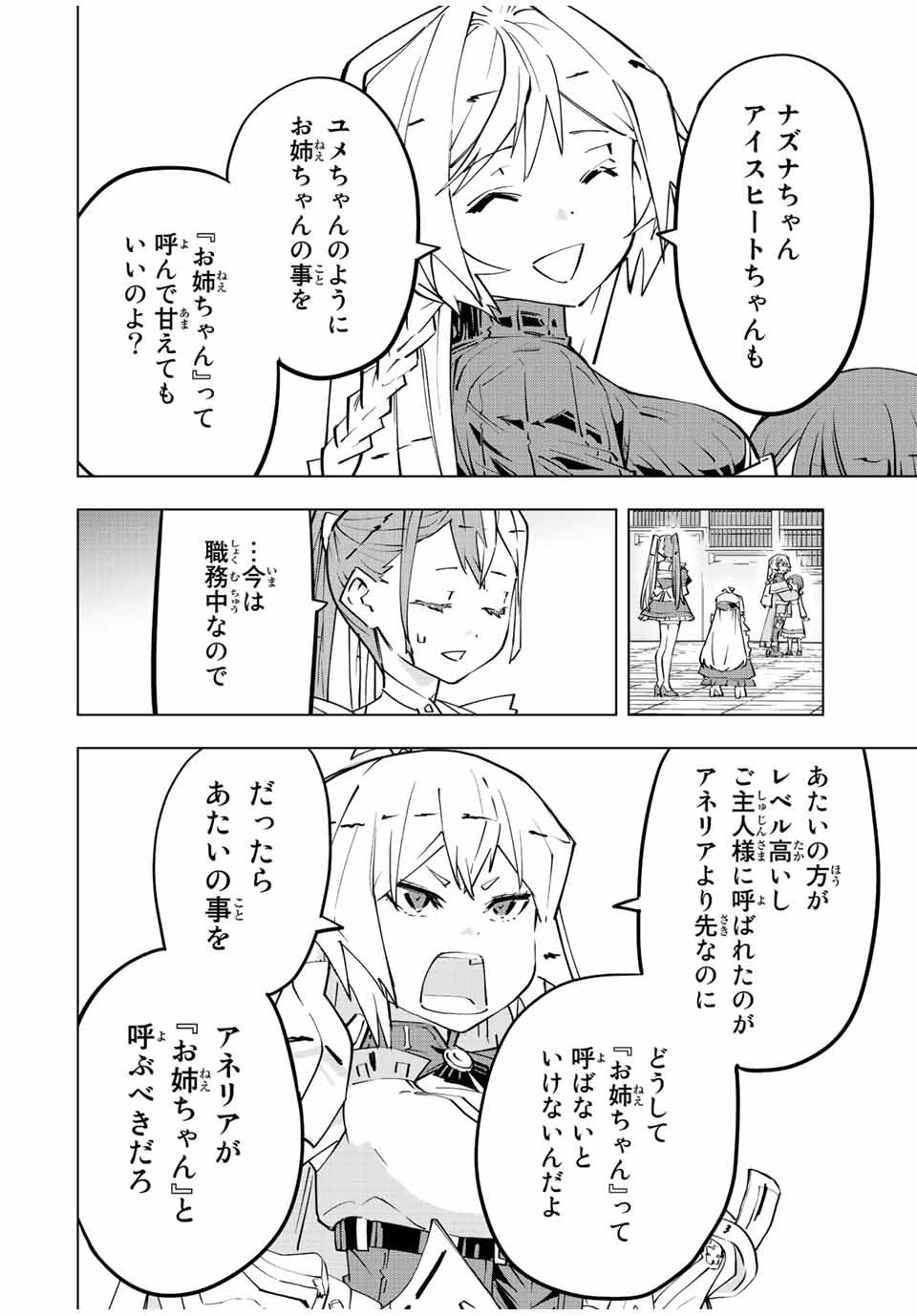 Shinjiteita Nakama-tachi ni Dungeon Chap 87.5 - Next Chap 88.5