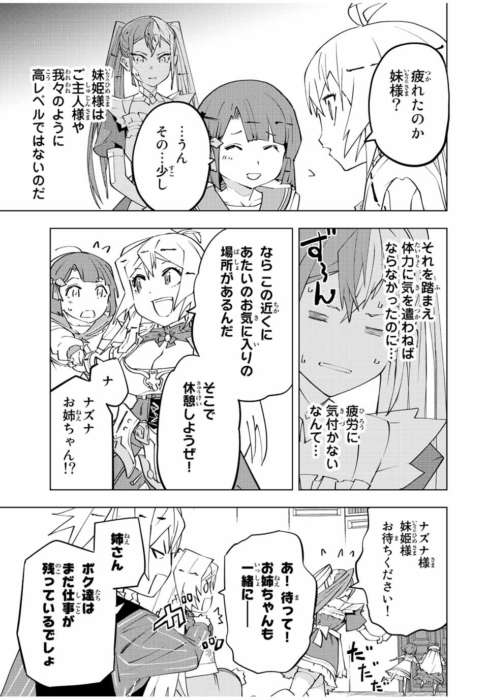 Shinjiteita Nakama-tachi ni Dungeon Okuchi de Korosarekaketa ga Gift Mugen Gacha de Level 9999 no Nakama-tachi wo Te ni Irete Moto Party Member to Sekai ni Fukushuu & Zamaa! Shimasu! Chap 87.5 - Next Chap 88.5