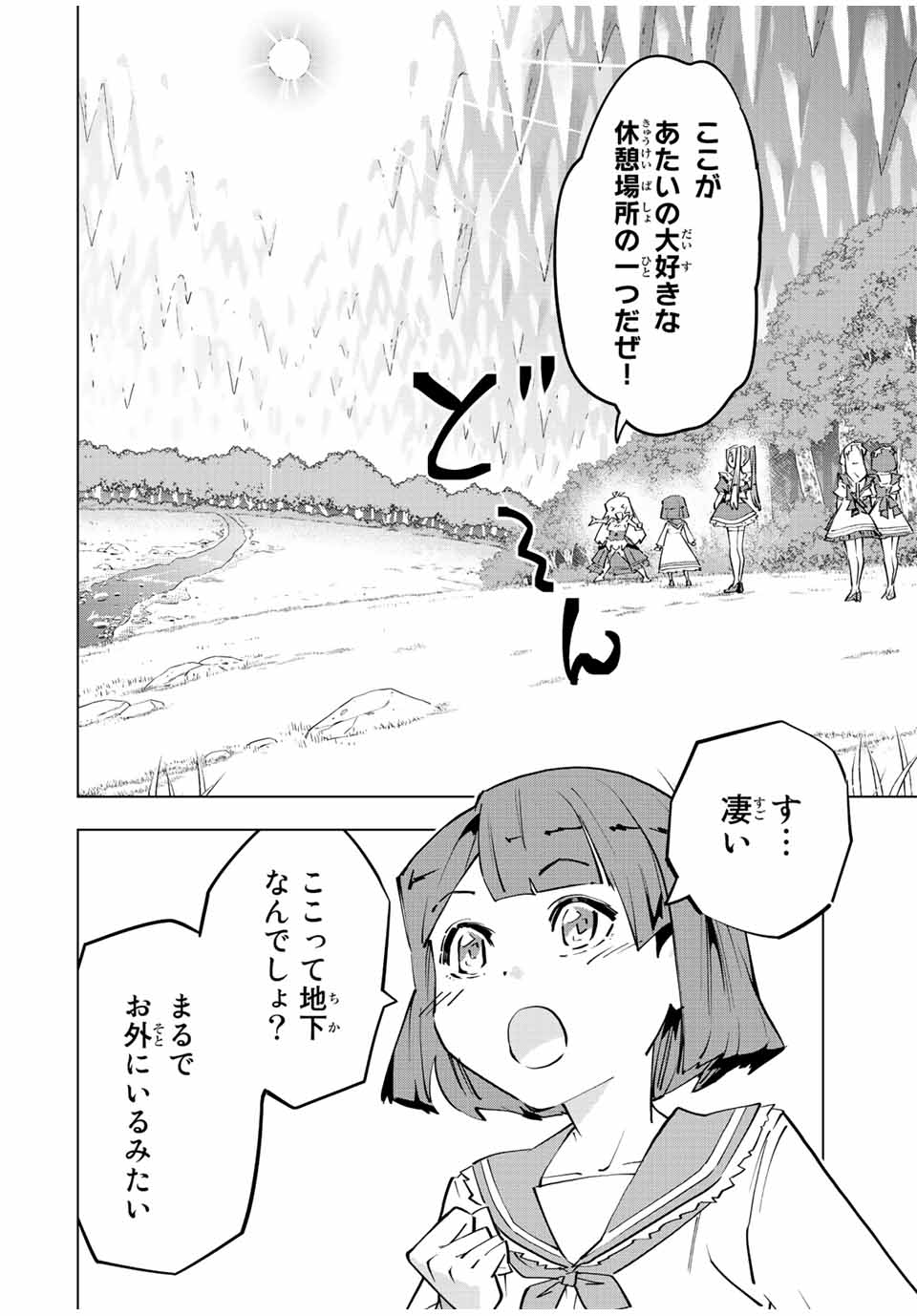 Shinjiteita Nakama-tachi ni Dungeon Okuchi de Korosarekaketa ga Gift Mugen Gacha de Level 9999 no Nakama-tachi wo Te ni Irete Moto Party Member to Sekai ni Fukushuu & Zamaa! Shimasu! Chap 87.5 - Next Chap 88.5