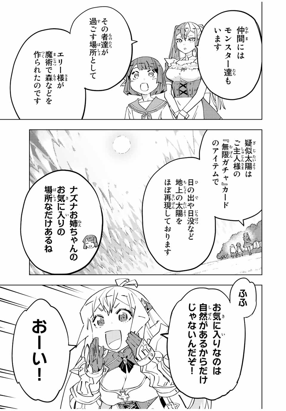 Shinjiteita Nakama-tachi ni Dungeon Chap 87.5 - Next Chap 88.5