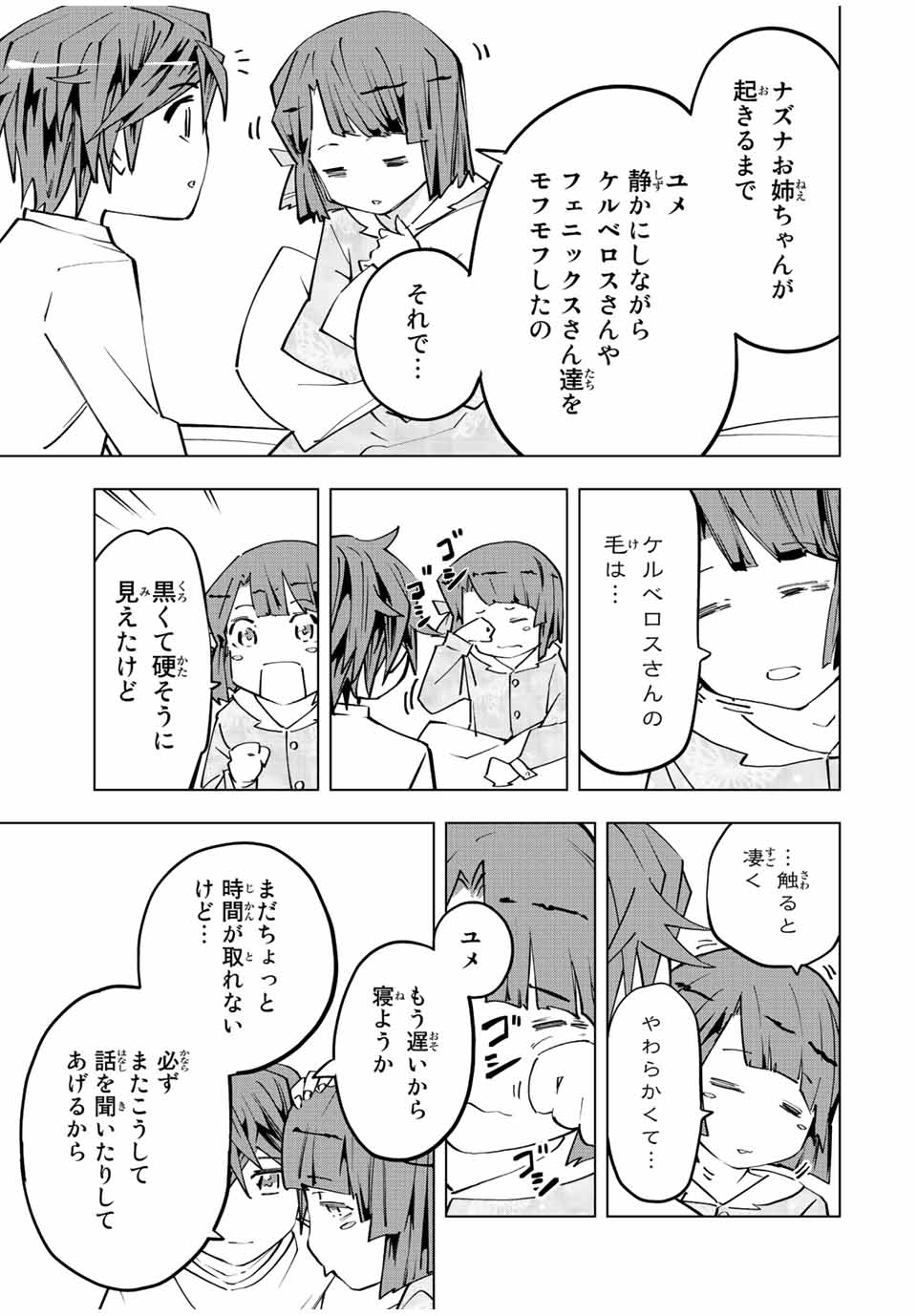 Shinjiteita Nakama-tachi ni Dungeon Chap 87.5 - Next Chap 88.5