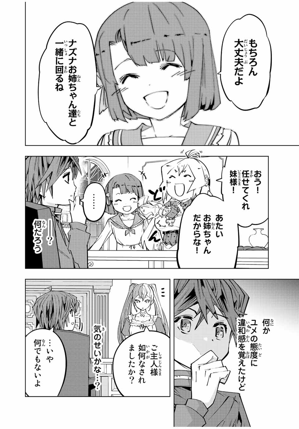 Shinjiteita Nakama-tachi ni Dungeon Okuchi de Korosarekaketa ga Gift Mugen Gacha de Level 9999 no Nakama-tachi wo Te ni Irete Moto Party Member to Sekai ni Fukushuu & Zamaa! Shimasu! Chap 87.5 - Next Chap 88.5