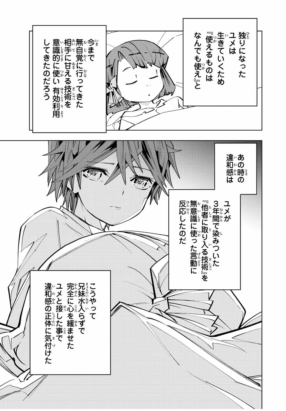 Shinjiteita Nakama-tachi ni Dungeon Chap 87.5 - Next Chap 88.5