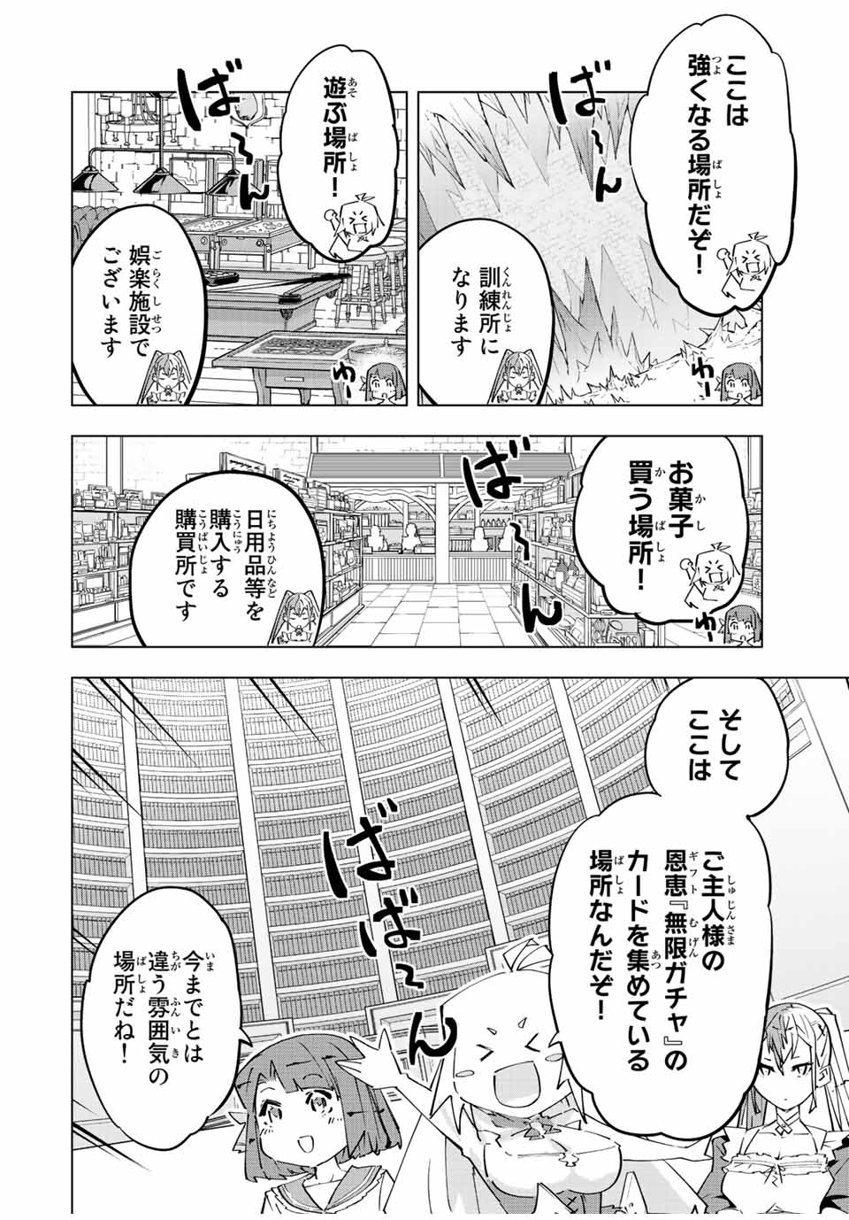 Shinjiteita Nakama-tachi ni Dungeon Okuchi de Korosarekaketa ga Gift Mugen Gacha de Level 9999 no Nakama-tachi wo Te ni Irete Moto Party Member to Sekai ni Fukushuu & Zamaa! Shimasu! Chap 87.5 - Next Chap 88.5