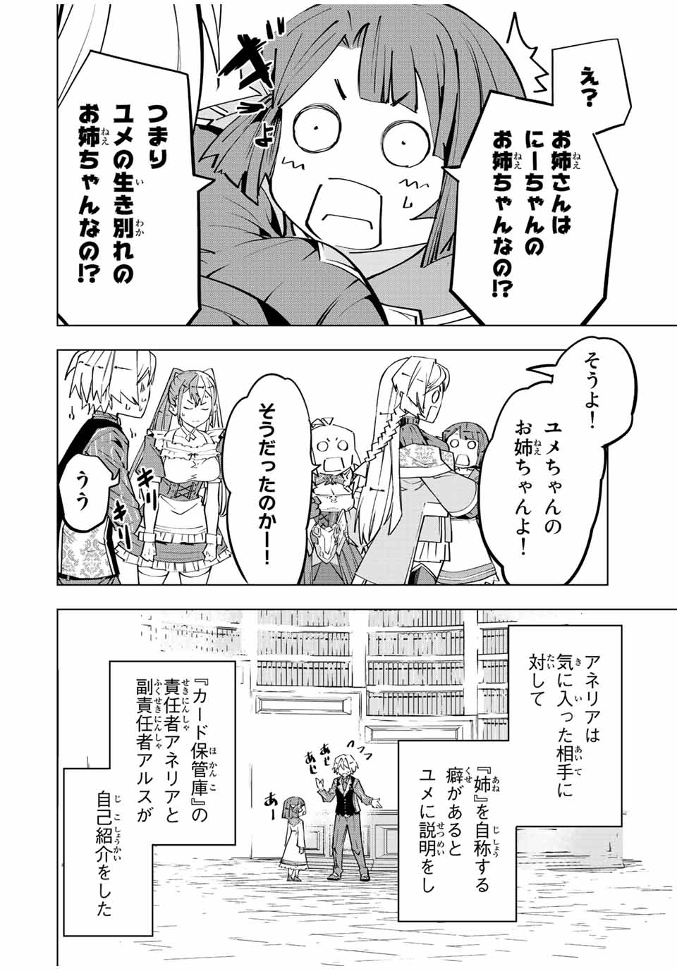 Shinjiteita Nakama-tachi ni Dungeon Okuchi de Korosarekaketa ga Gift Mugen Gacha de Level 9999 no Nakama-tachi wo Te ni Irete Moto Party Member to Sekai ni Fukushuu & Zamaa! Shimasu! Chap 87.5 - Next Chap 88.5