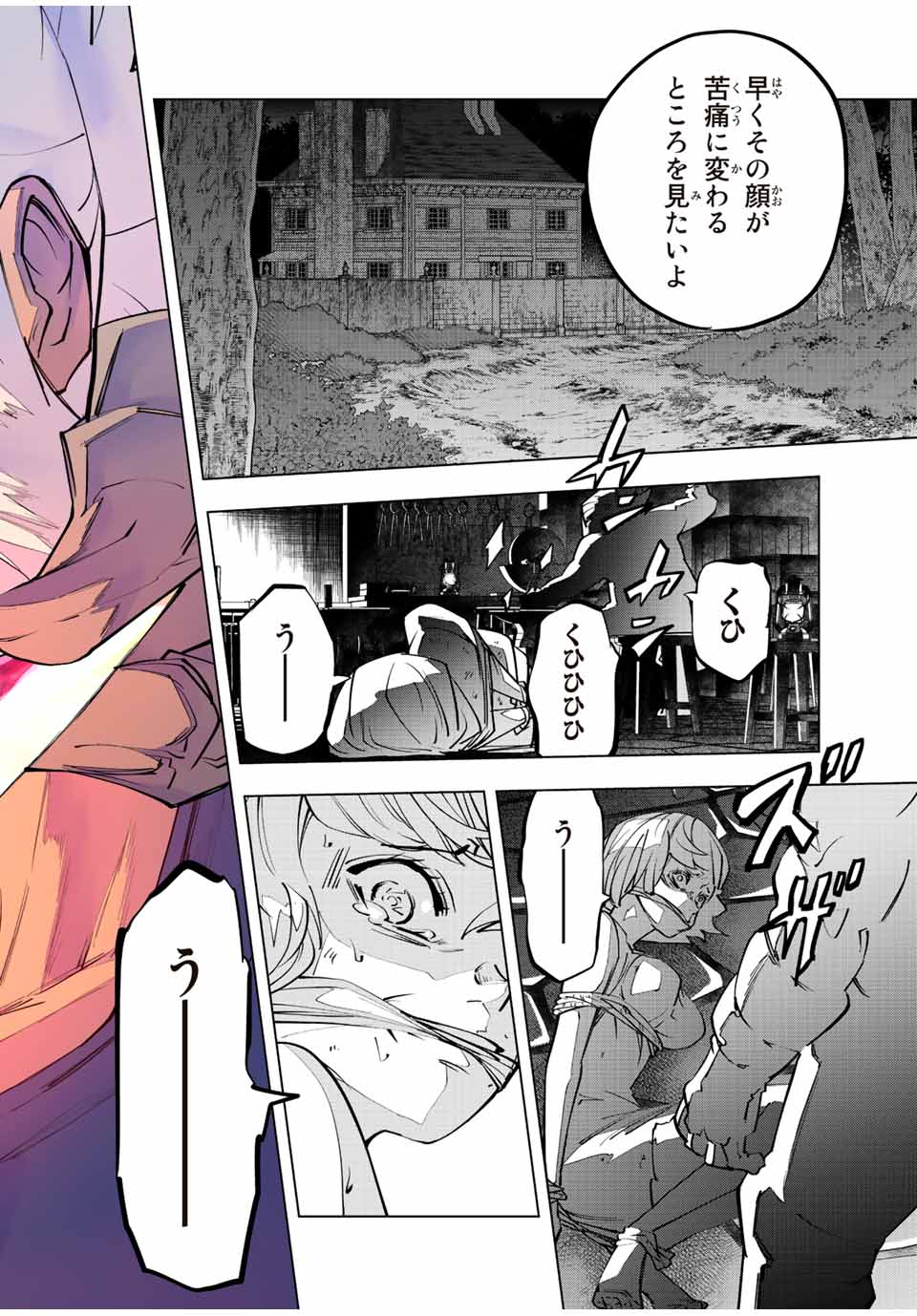 Shinjiteita Nakama-tachi ni Dungeon Chap 87 - Next Chap 88