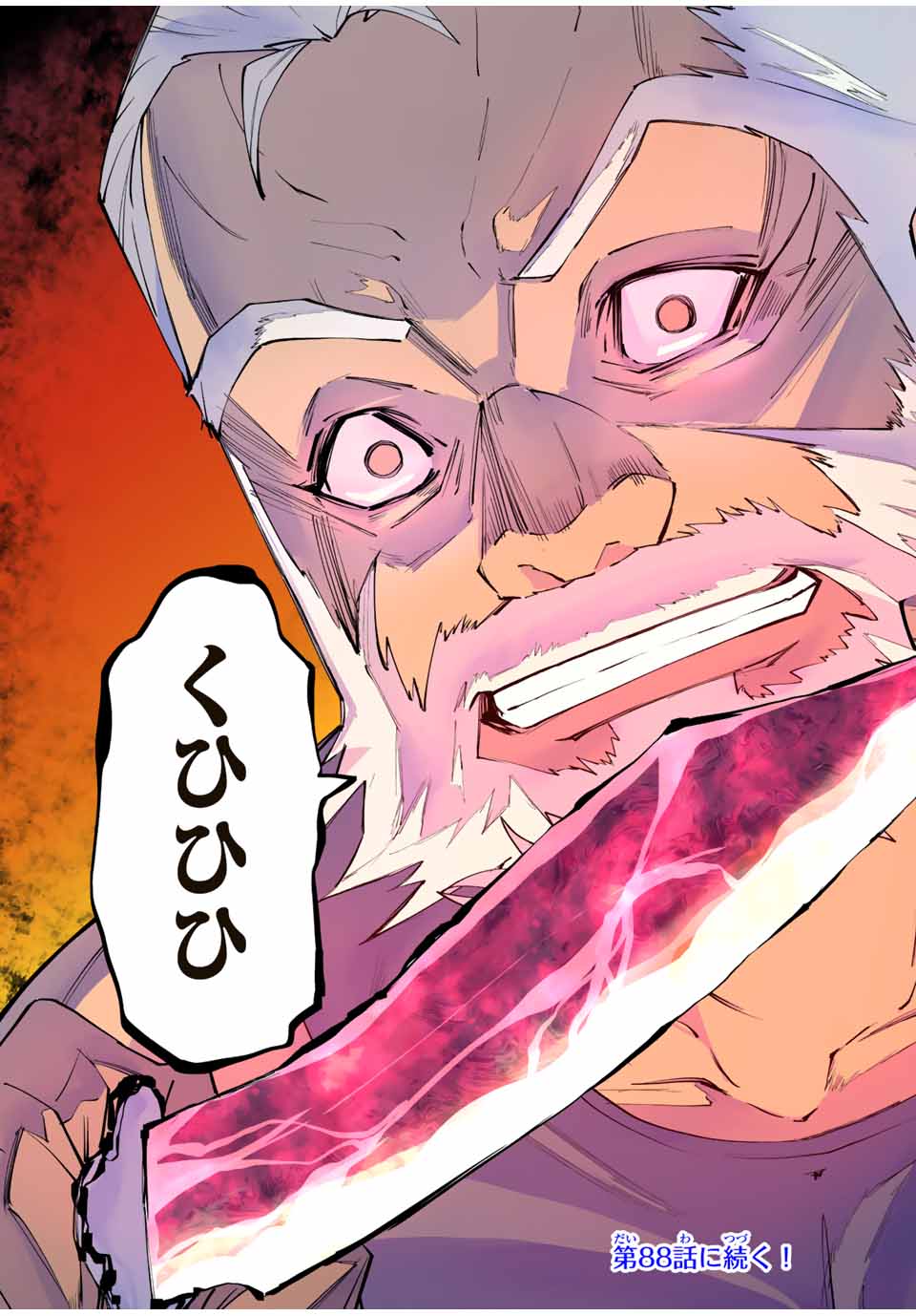 Shinjiteita Nakama-tachi ni Dungeon Chap 87 - Next Chap 88