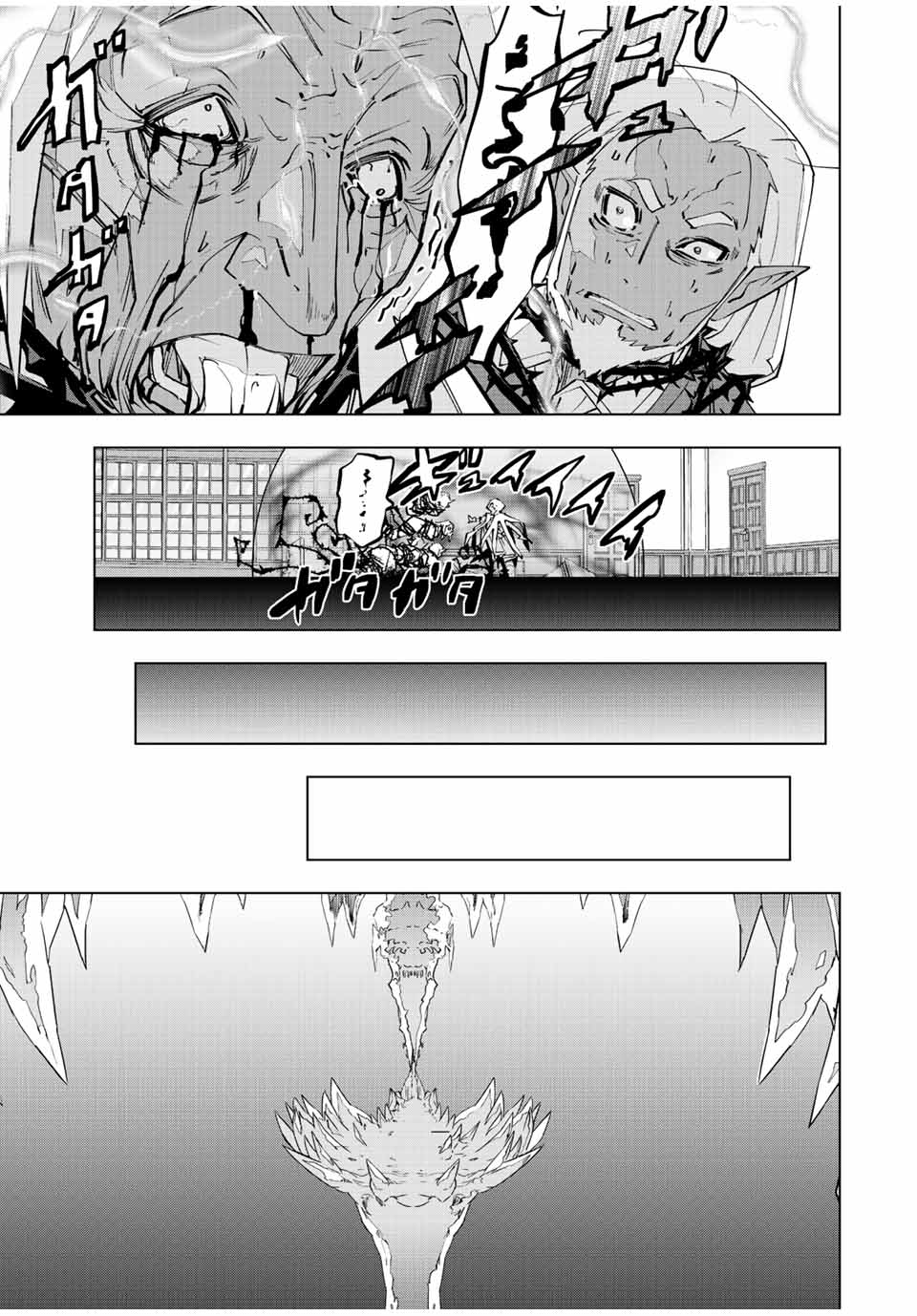 Shinjiteita Nakama-tachi ni Dungeon Chap 87 - Next Chap 88