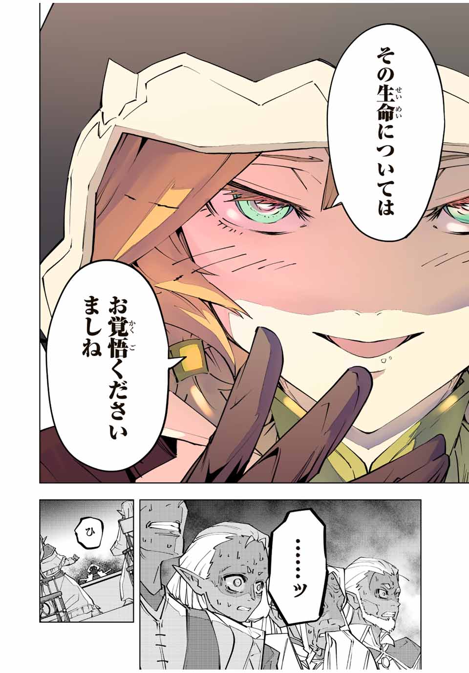 Shinjiteita Nakama-tachi ni Dungeon Okuchi de Korosarekaketa ga Gift Mugen Gacha de Level 9999 no Nakama-tachi wo Te ni Irete Moto Party Member to Sekai ni Fukushuu & Zamaa! Shimasu! Chap 87 - Next Chap 88