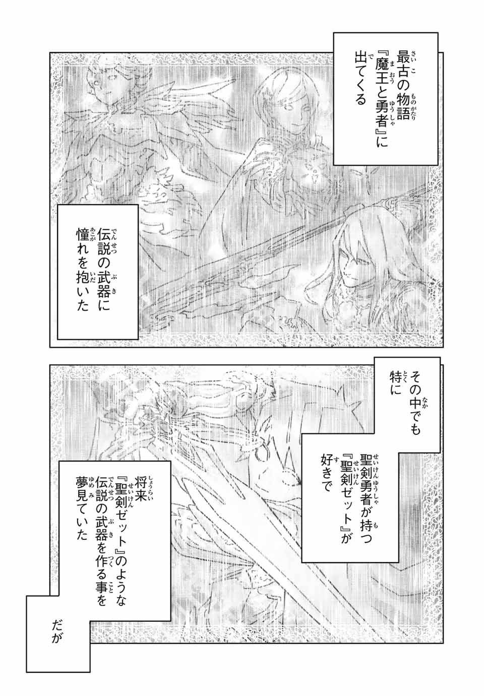 Shinjiteita Nakama-tachi ni Dungeon Okuchi de Korosarekaketa ga Gift Mugen Gacha de Level 9999 no Nakama-tachi wo Te ni Irete Moto Party Member to Sekai ni Fukushuu & Zamaa! Shimasu! Chap 88 - Next Chap 89