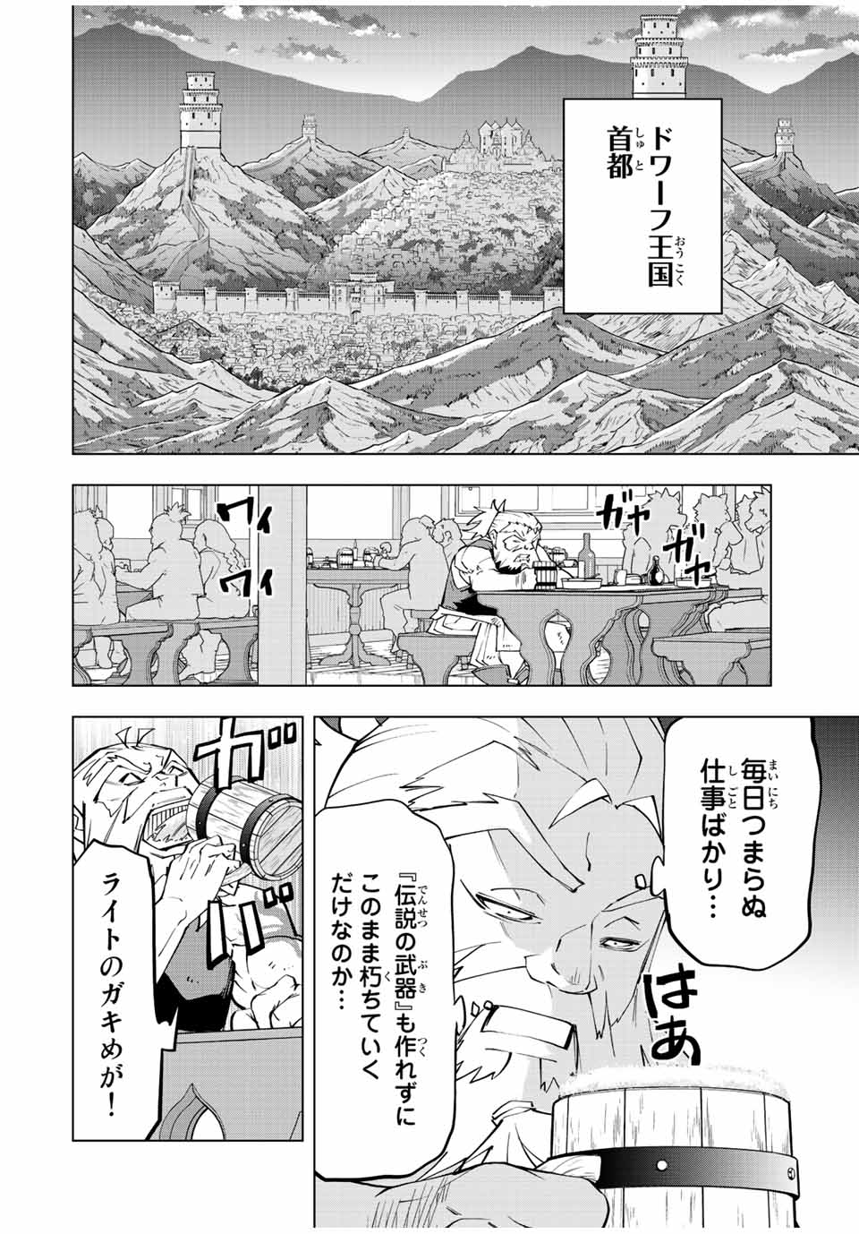 Shinjiteita Nakama-tachi ni Dungeon Okuchi de Korosarekaketa ga Gift Mugen Gacha de Level 9999 no Nakama-tachi wo Te ni Irete Moto Party Member to Sekai ni Fukushuu & Zamaa! Shimasu! Chap 88 - Next Chap 89