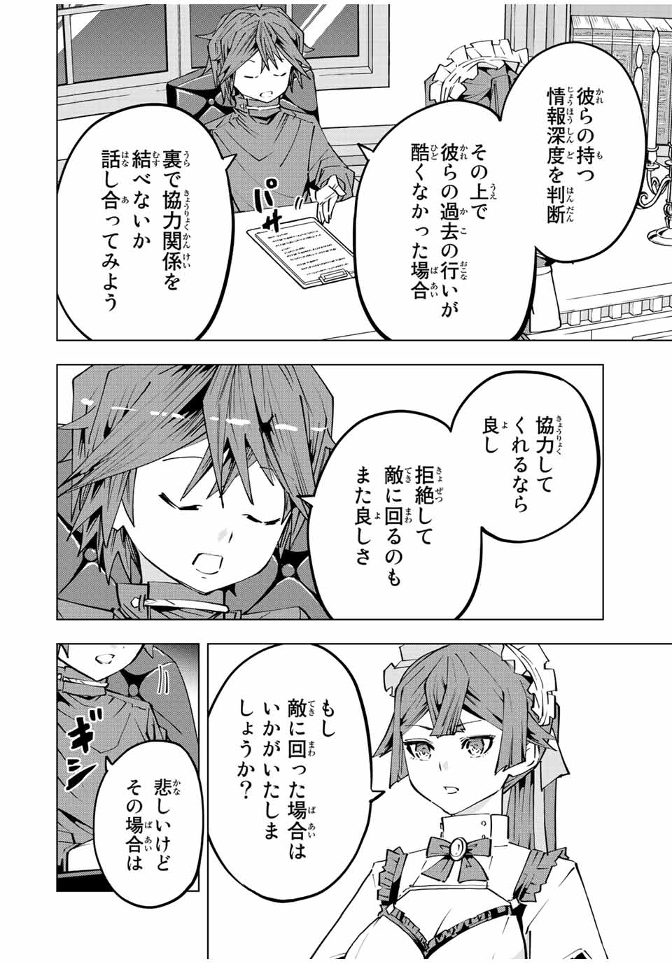 Shinjiteita Nakama-tachi ni Dungeon Okuchi de Korosarekaketa ga Gift Mugen Gacha de Level 9999 no Nakama-tachi wo Te ni Irete Moto Party Member to Sekai ni Fukushuu & Zamaa! Shimasu! Chap 89 - Next Chap 90