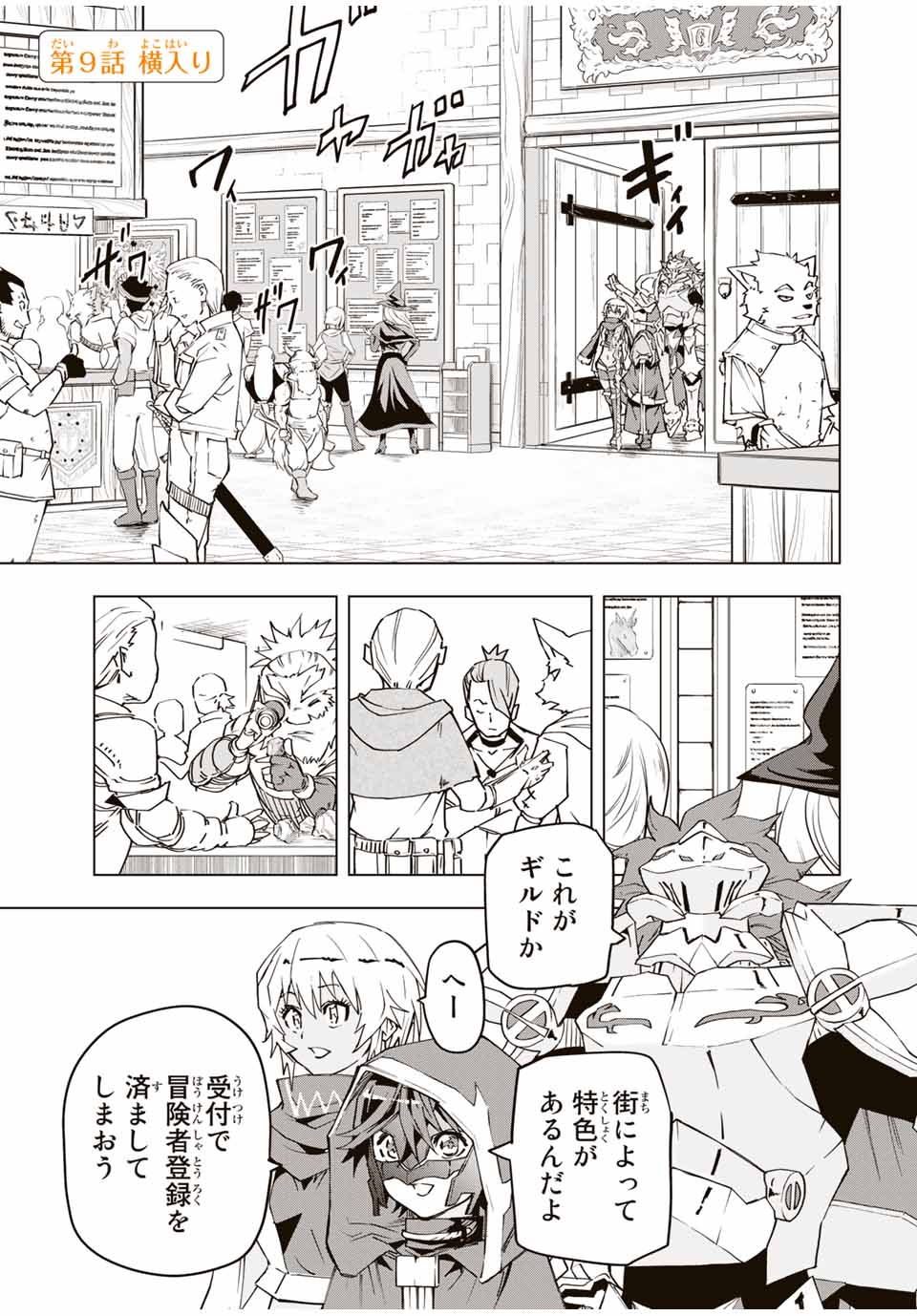 Shinjiteita Nakama-tachi ni Dungeon Okuchi de Korosarekaketa ga Gift Mugen Gacha de Level 9999 no Nakama-tachi wo Te ni Irete Moto Party Member to Sekai ni Fukushuu & Zamaa! Shimasu! Chap 9 - Next Chap 10