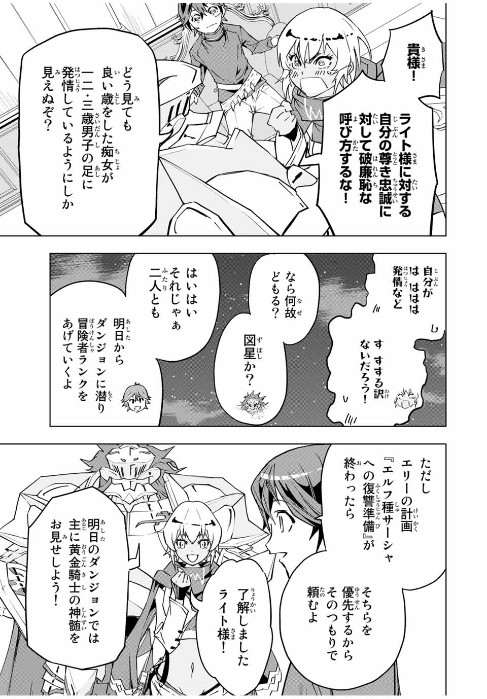 Shinjiteita Nakama-tachi ni Dungeon Okuchi de Korosarekaketa ga Gift Mugen Gacha de Level 9999 no Nakama-tachi wo Te ni Irete Moto Party Member to Sekai ni Fukushuu & Zamaa! Shimasu! Chap 9 - Next Chap 10