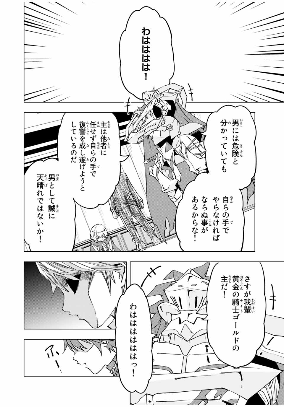 Shinjiteita Nakama-tachi ni Dungeon Okuchi de Korosarekaketa ga Gift Mugen Gacha de Level 9999 no Nakama-tachi wo Te ni Irete Moto Party Member to Sekai ni Fukushuu & Zamaa! Shimasu! Chap 9 - Next Chap 10