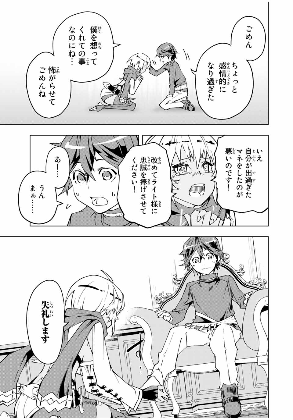 Shinjiteita Nakama-tachi ni Dungeon Okuchi de Korosarekaketa ga Gift Mugen Gacha de Level 9999 no Nakama-tachi wo Te ni Irete Moto Party Member to Sekai ni Fukushuu & Zamaa! Shimasu! Chap 9 - Next Chap 10