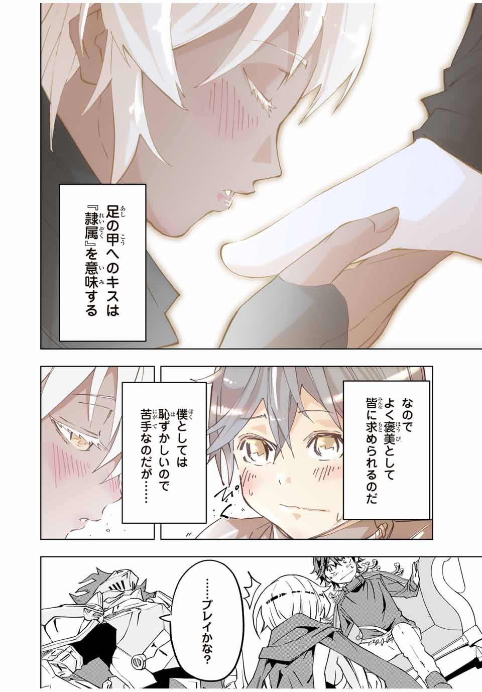 Shinjiteita Nakama-tachi ni Dungeon Okuchi de Korosarekaketa ga Gift Mugen Gacha de Level 9999 no Nakama-tachi wo Te ni Irete Moto Party Member to Sekai ni Fukushuu & Zamaa! Shimasu! Chap 9 - Next Chap 10