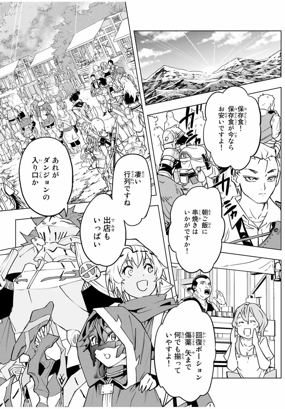 Shinjiteita Nakama-tachi ni Dungeon Okuchi de Korosarekaketa ga Gift Mugen Gacha de Level 9999 no Nakama-tachi wo Te ni Irete Moto Party Member to Sekai ni Fukushuu & Zamaa! Shimasu! Chap 9 - Next Chap 10