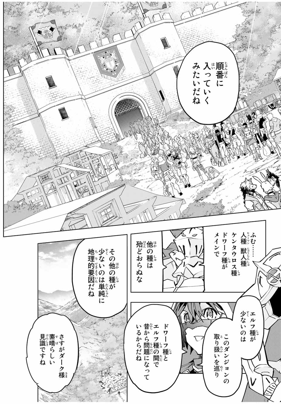 Shinjiteita Nakama-tachi ni Dungeon Okuchi de Korosarekaketa ga Gift Mugen Gacha de Level 9999 no Nakama-tachi wo Te ni Irete Moto Party Member to Sekai ni Fukushuu & Zamaa! Shimasu! Chap 9 - Next Chap 10