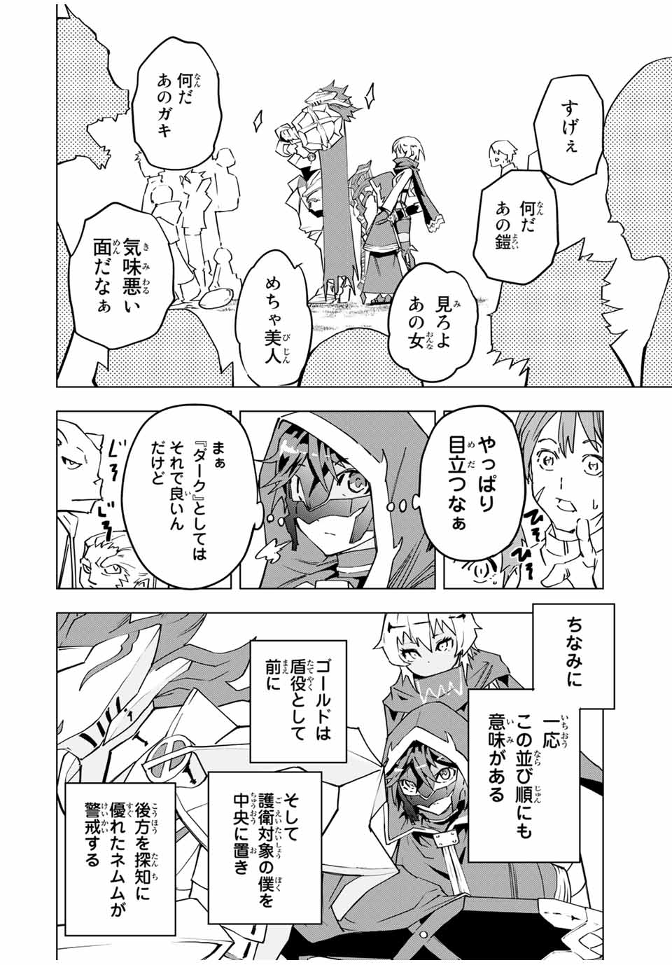 Shinjiteita Nakama-tachi ni Dungeon Okuchi de Korosarekaketa ga Gift Mugen Gacha de Level 9999 no Nakama-tachi wo Te ni Irete Moto Party Member to Sekai ni Fukushuu & Zamaa! Shimasu! Chap 9 - Next Chap 10