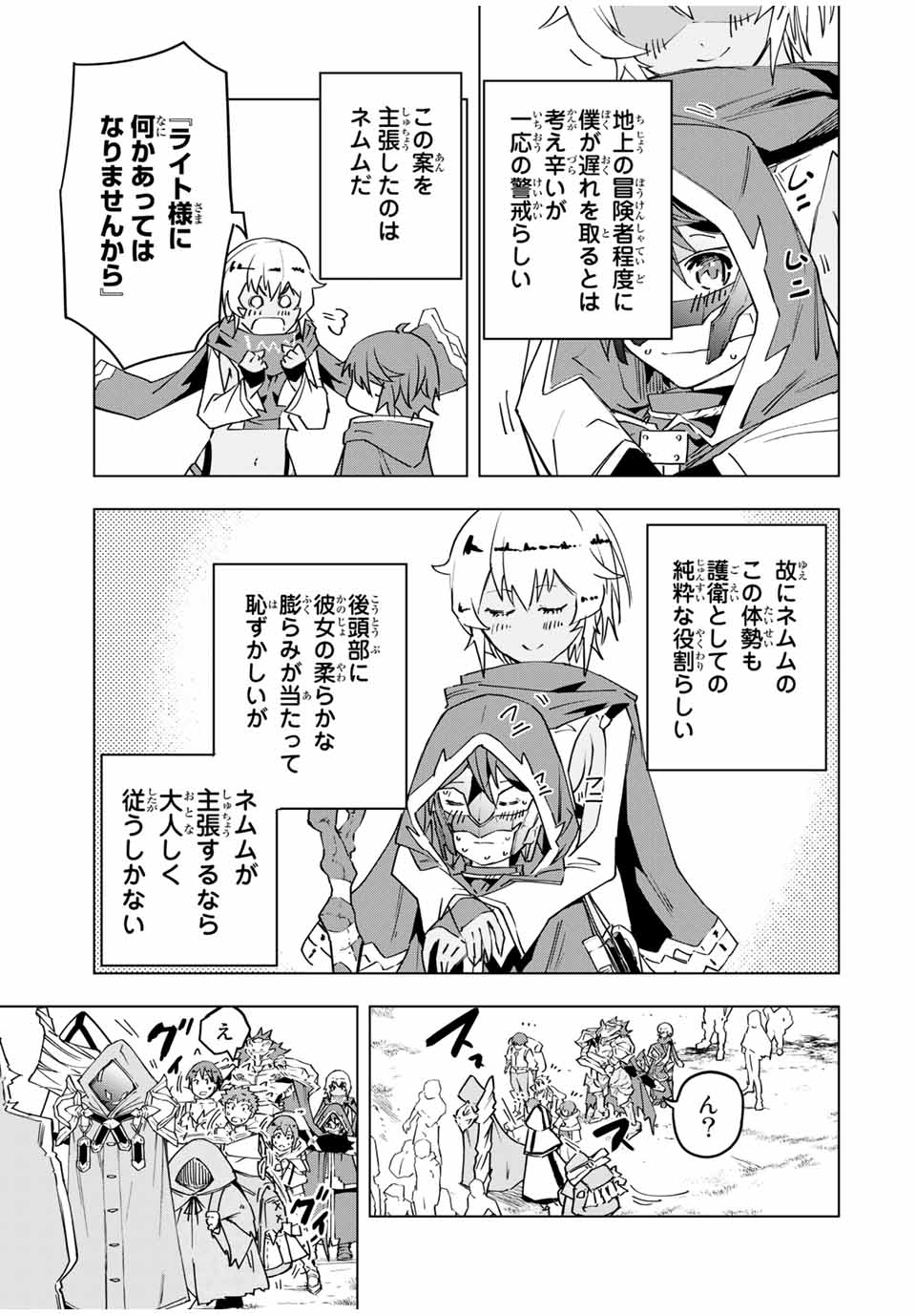 Shinjiteita Nakama-tachi ni Dungeon Okuchi de Korosarekaketa ga Gift Mugen Gacha de Level 9999 no Nakama-tachi wo Te ni Irete Moto Party Member to Sekai ni Fukushuu & Zamaa! Shimasu! Chap 9 - Next Chap 10