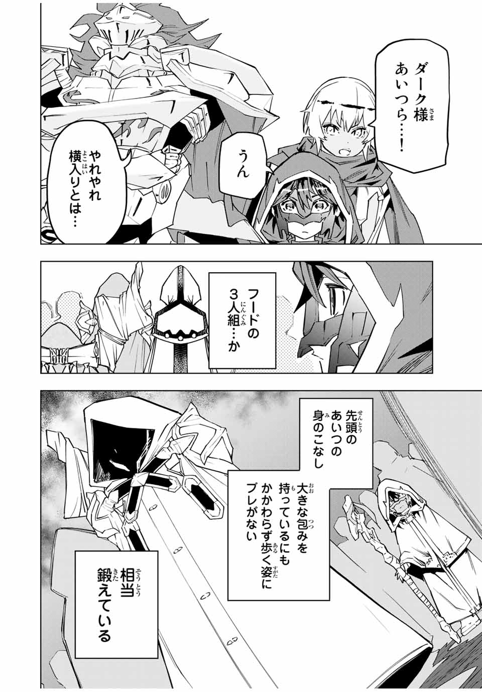 Shinjiteita Nakama-tachi ni Dungeon Okuchi de Korosarekaketa ga Gift Mugen Gacha de Level 9999 no Nakama-tachi wo Te ni Irete Moto Party Member to Sekai ni Fukushuu & Zamaa! Shimasu! Chap 9 - Next Chap 10