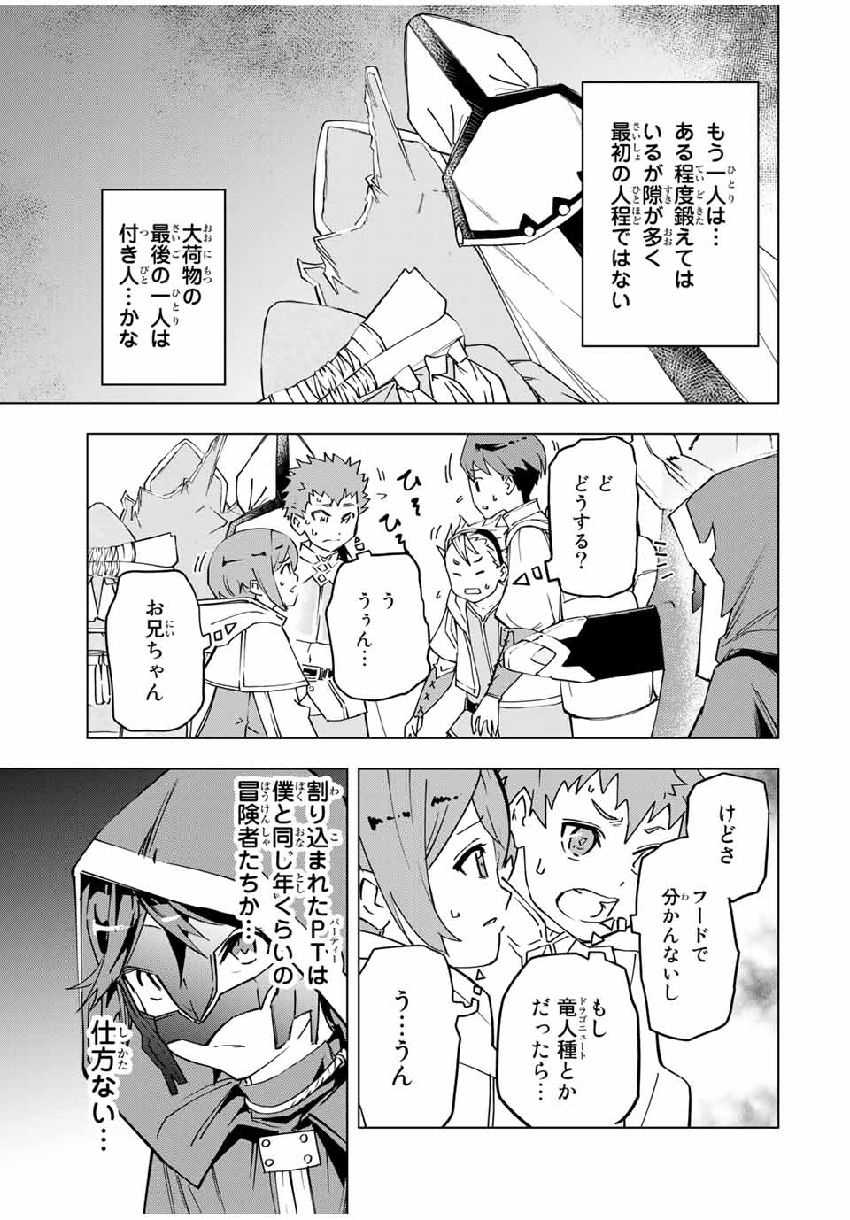 Shinjiteita Nakama-tachi ni Dungeon Okuchi de Korosarekaketa ga Gift Mugen Gacha de Level 9999 no Nakama-tachi wo Te ni Irete Moto Party Member to Sekai ni Fukushuu & Zamaa! Shimasu! Chap 9 - Next Chap 10