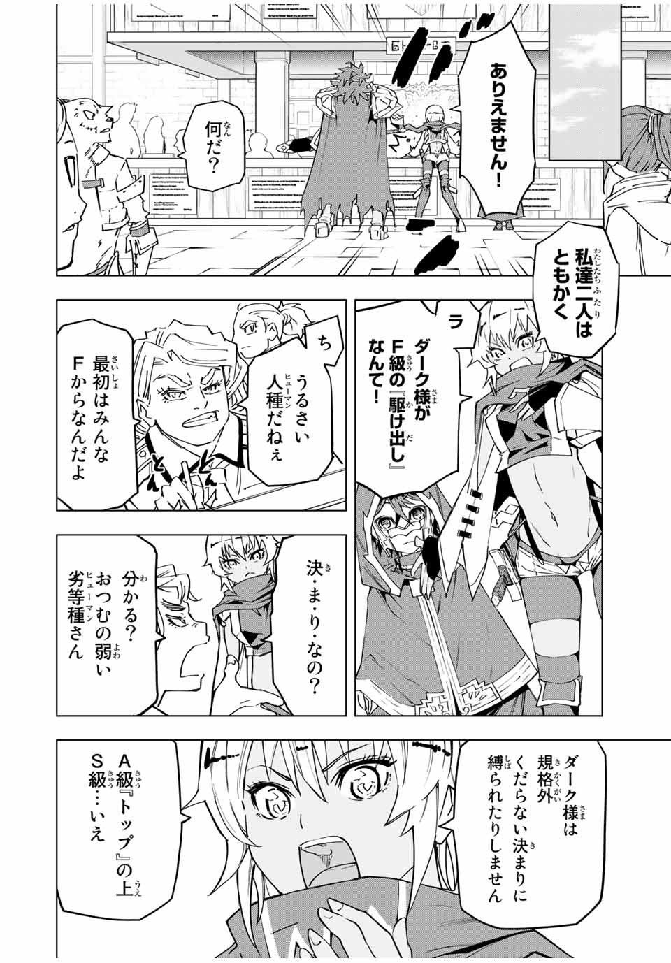 Shinjiteita Nakama-tachi ni Dungeon Okuchi de Korosarekaketa ga Gift Mugen Gacha de Level 9999 no Nakama-tachi wo Te ni Irete Moto Party Member to Sekai ni Fukushuu & Zamaa! Shimasu! Chap 9 - Next Chap 10