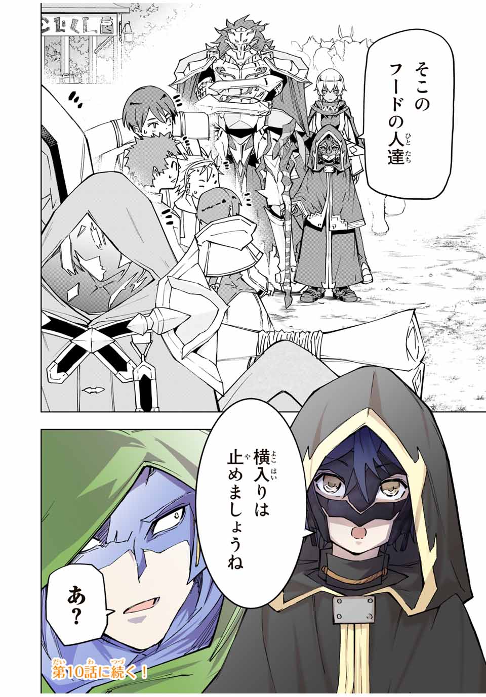 Shinjiteita Nakama-tachi ni Dungeon Okuchi de Korosarekaketa ga Gift Mugen Gacha de Level 9999 no Nakama-tachi wo Te ni Irete Moto Party Member to Sekai ni Fukushuu & Zamaa! Shimasu! Chap 9 - Next Chap 10