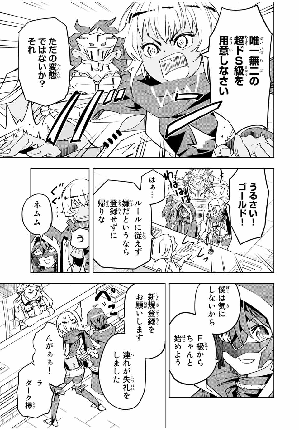 Shinjiteita Nakama-tachi ni Dungeon Okuchi de Korosarekaketa ga Gift Mugen Gacha de Level 9999 no Nakama-tachi wo Te ni Irete Moto Party Member to Sekai ni Fukushuu & Zamaa! Shimasu! Chap 9 - Next Chap 10