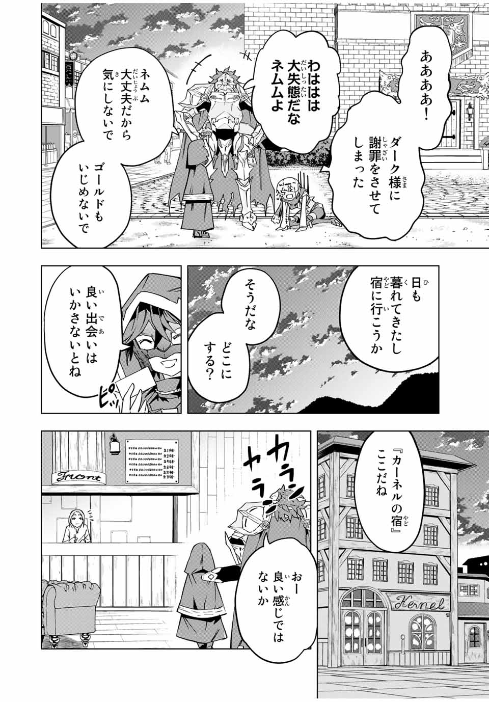 Shinjiteita Nakama-tachi ni Dungeon Okuchi de Korosarekaketa ga Gift Mugen Gacha de Level 9999 no Nakama-tachi wo Te ni Irete Moto Party Member to Sekai ni Fukushuu & Zamaa! Shimasu! Chap 9 - Next Chap 10