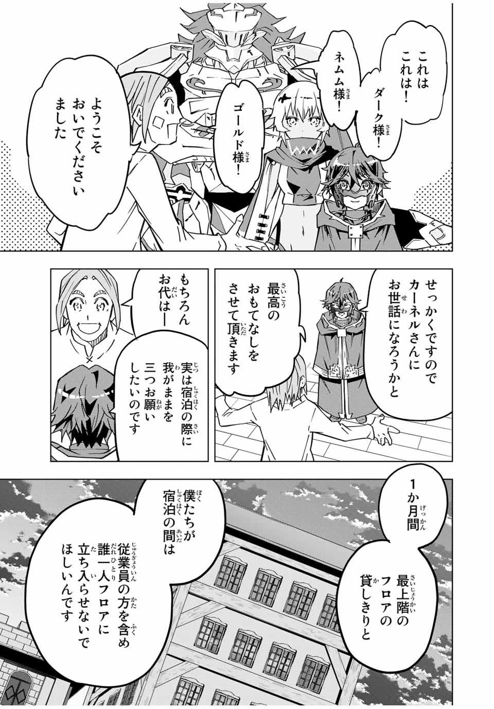 Shinjiteita Nakama-tachi ni Dungeon Okuchi de Korosarekaketa ga Gift Mugen Gacha de Level 9999 no Nakama-tachi wo Te ni Irete Moto Party Member to Sekai ni Fukushuu & Zamaa! Shimasu! Chap 9 - Next Chap 10