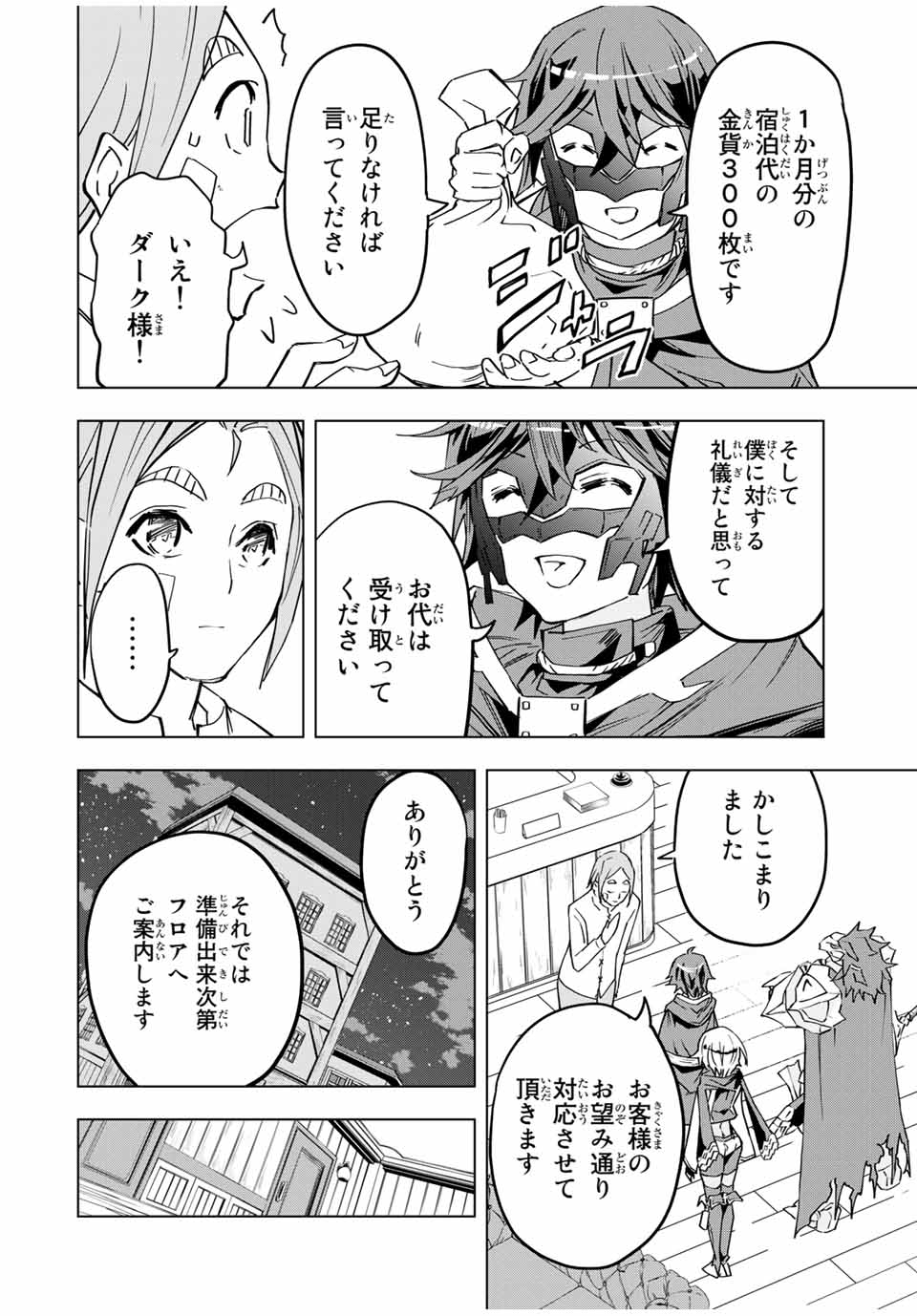 Shinjiteita Nakama-tachi ni Dungeon Okuchi de Korosarekaketa ga Gift Mugen Gacha de Level 9999 no Nakama-tachi wo Te ni Irete Moto Party Member to Sekai ni Fukushuu & Zamaa! Shimasu! Chap 9 - Next Chap 10