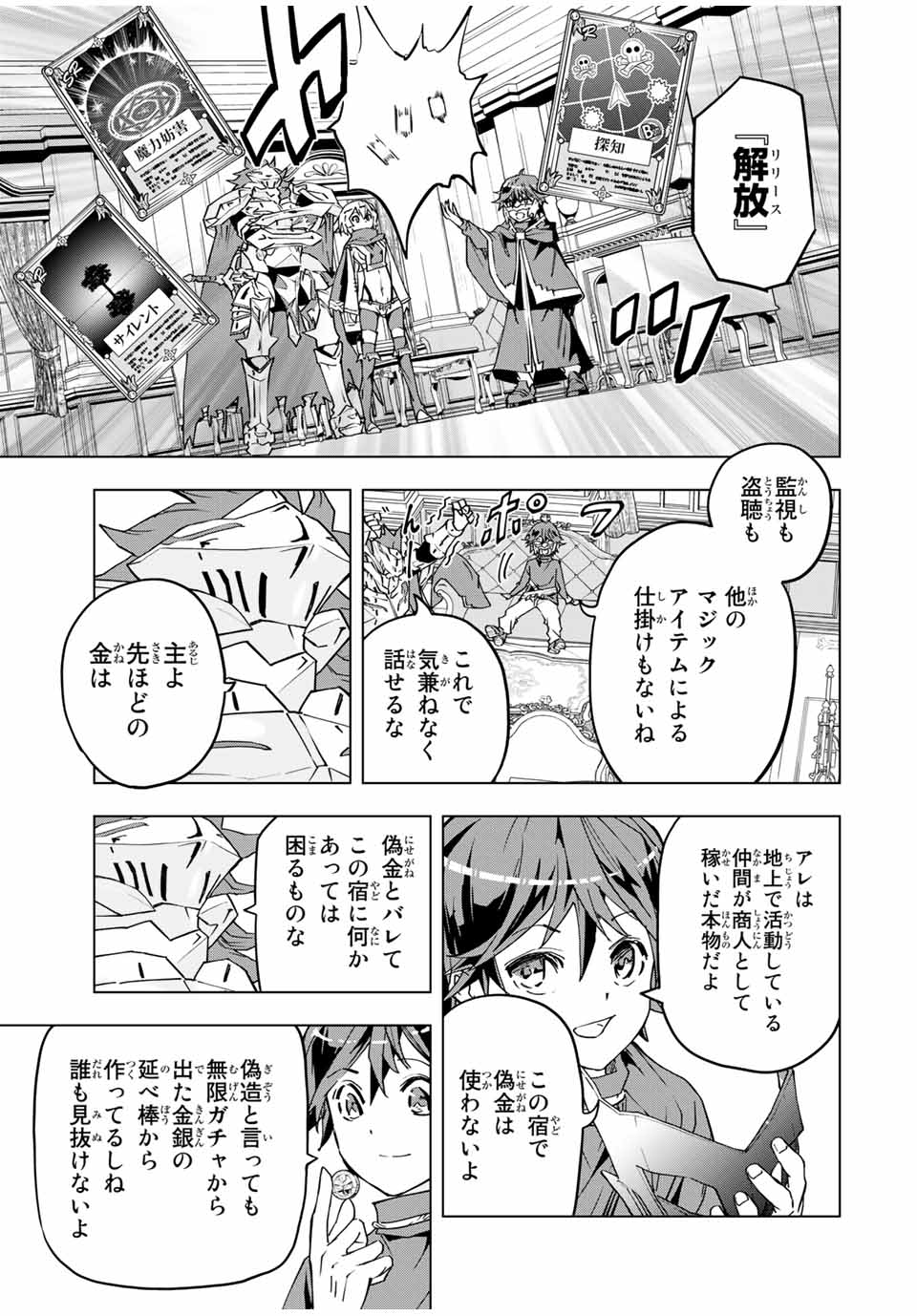 Shinjiteita Nakama-tachi ni Dungeon Okuchi de Korosarekaketa ga Gift Mugen Gacha de Level 9999 no Nakama-tachi wo Te ni Irete Moto Party Member to Sekai ni Fukushuu & Zamaa! Shimasu! Chap 9 - Next Chap 10