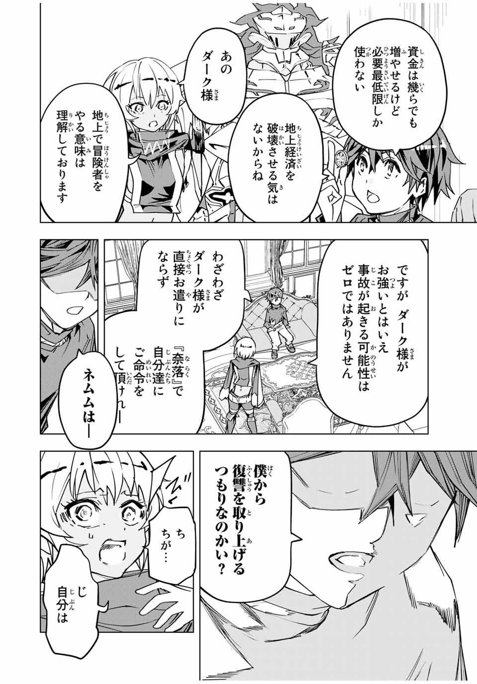 Shinjiteita Nakama-tachi ni Dungeon Okuchi de Korosarekaketa ga Gift Mugen Gacha de Level 9999 no Nakama-tachi wo Te ni Irete Moto Party Member to Sekai ni Fukushuu & Zamaa! Shimasu! Chap 9 - Next Chap 10