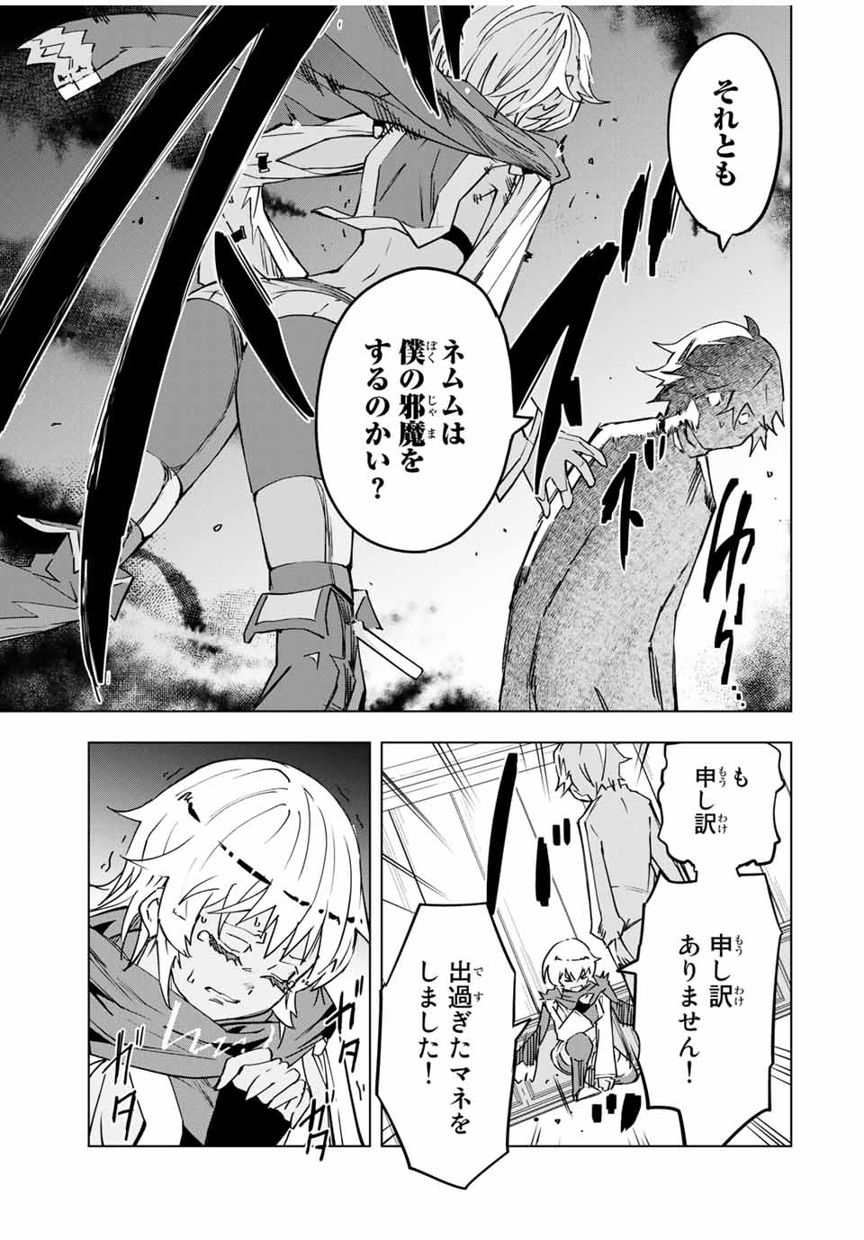 Shinjiteita Nakama-tachi ni Dungeon Okuchi de Korosarekaketa ga Gift Mugen Gacha de Level 9999 no Nakama-tachi wo Te ni Irete Moto Party Member to Sekai ni Fukushuu & Zamaa! Shimasu! Chap 9 - Next Chap 10