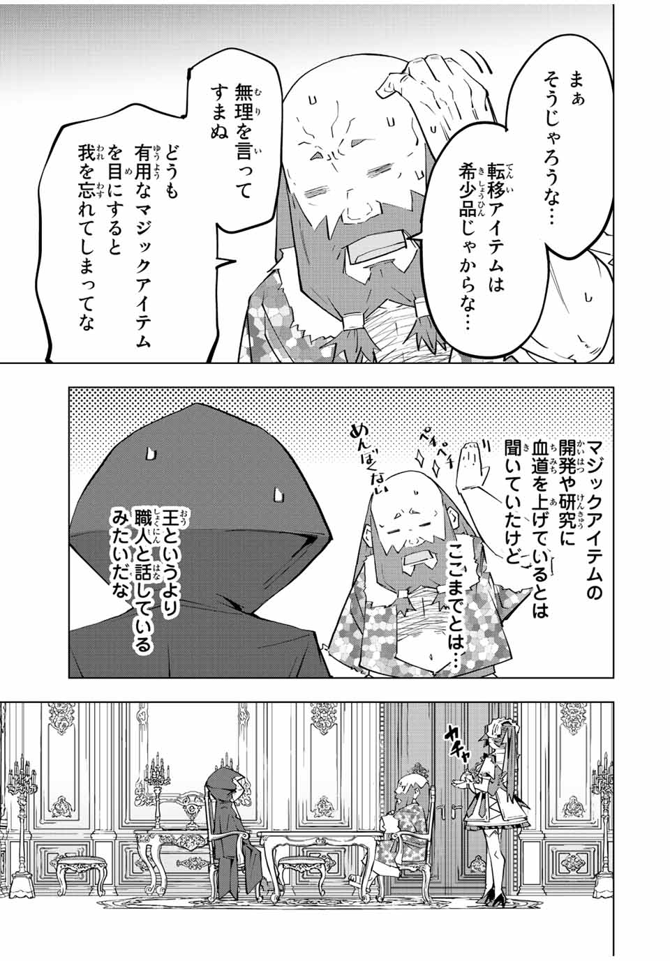 Shinjiteita Nakama-tachi ni Dungeon Okuchi de Korosarekaketa ga Gift Mugen Gacha de Level 9999 no Nakama-tachi wo Te ni Irete Moto Party Member to Sekai ni Fukushuu & Zamaa! Shimasu! Chap 90 - Next Chap 91