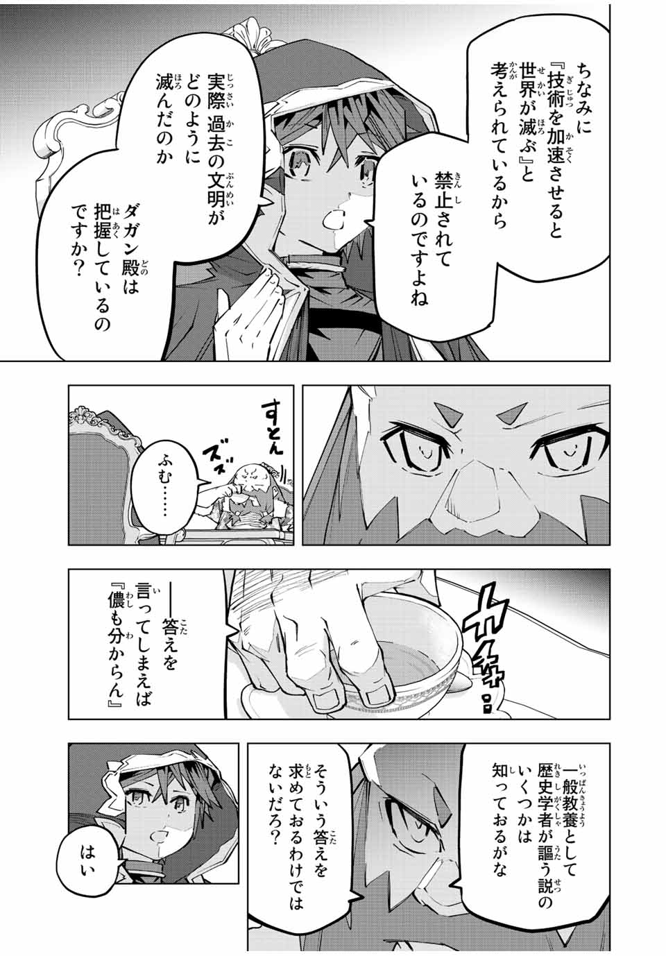 Shinjiteita Nakama-tachi ni Dungeon Chap 90 - Next Chap 91