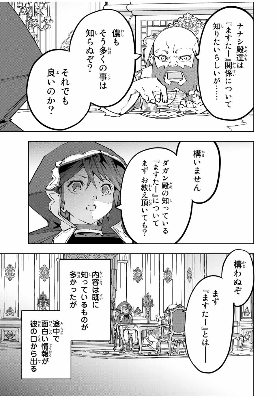 Shinjiteita Nakama-tachi ni Dungeon Okuchi de Korosarekaketa ga Gift Mugen Gacha de Level 9999 no Nakama-tachi wo Te ni Irete Moto Party Member to Sekai ni Fukushuu & Zamaa! Shimasu! Chap 90 - Next Chap 91