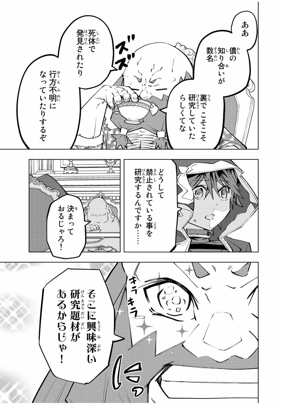 Shinjiteita Nakama-tachi ni Dungeon Okuchi de Korosarekaketa ga Gift Mugen Gacha de Level 9999 no Nakama-tachi wo Te ni Irete Moto Party Member to Sekai ni Fukushuu & Zamaa! Shimasu! Chap 90 - Next Chap 91