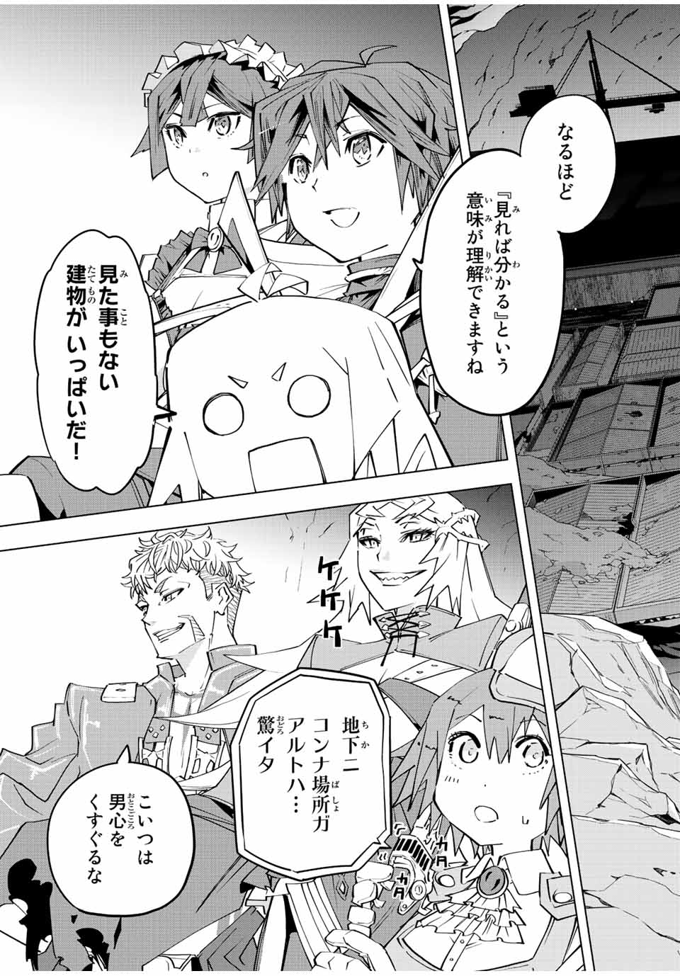 Shinjiteita Nakama-tachi ni Dungeon Chap 91 - Next Chap 92