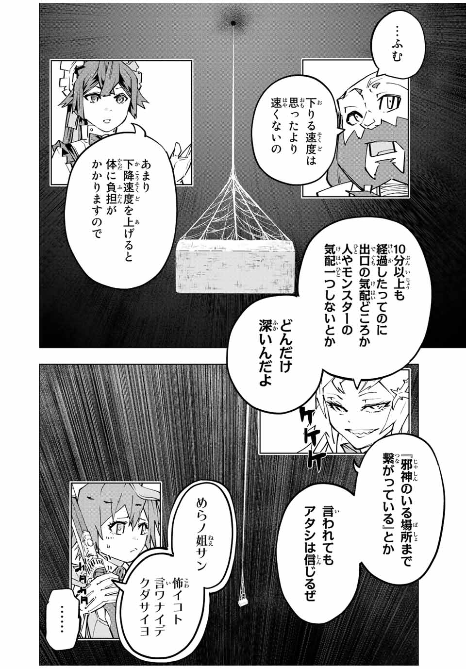 Shinjiteita Nakama-tachi ni Dungeon Chap 91 - Next Chap 92