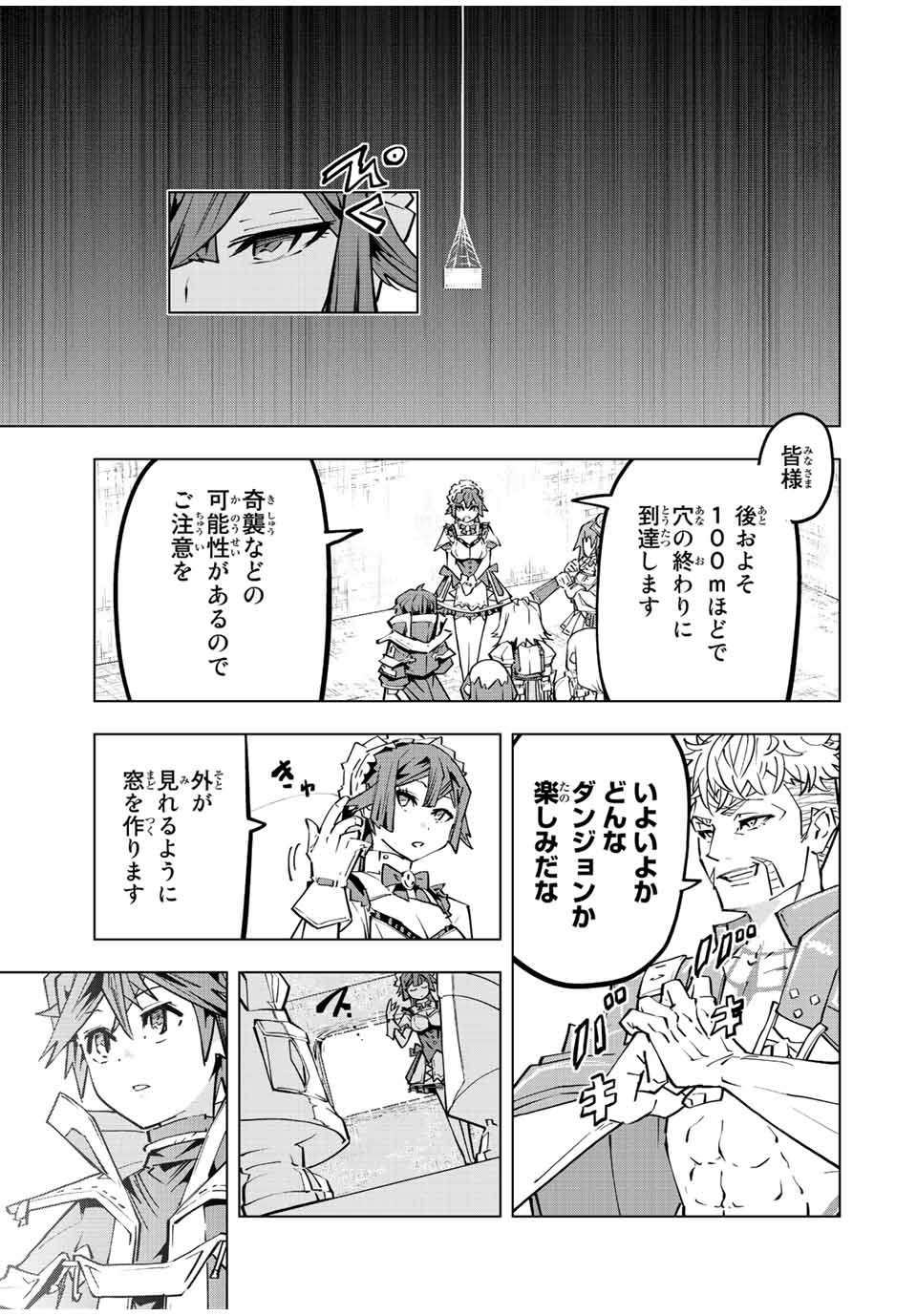 Shinjiteita Nakama-tachi ni Dungeon Chap 91 - Next Chap 92