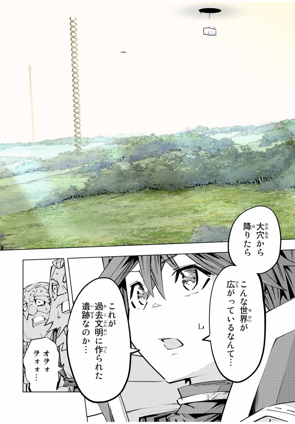 Shinjiteita Nakama-tachi ni Dungeon Chap 91 - Next Chap 92