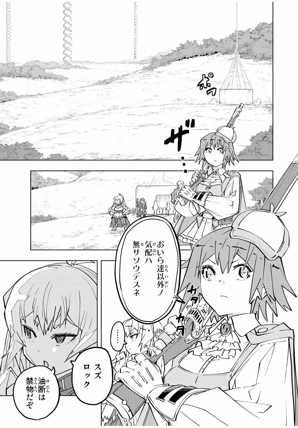 Shinjiteita Nakama-tachi ni Dungeon Chap 91 - Next Chap 92