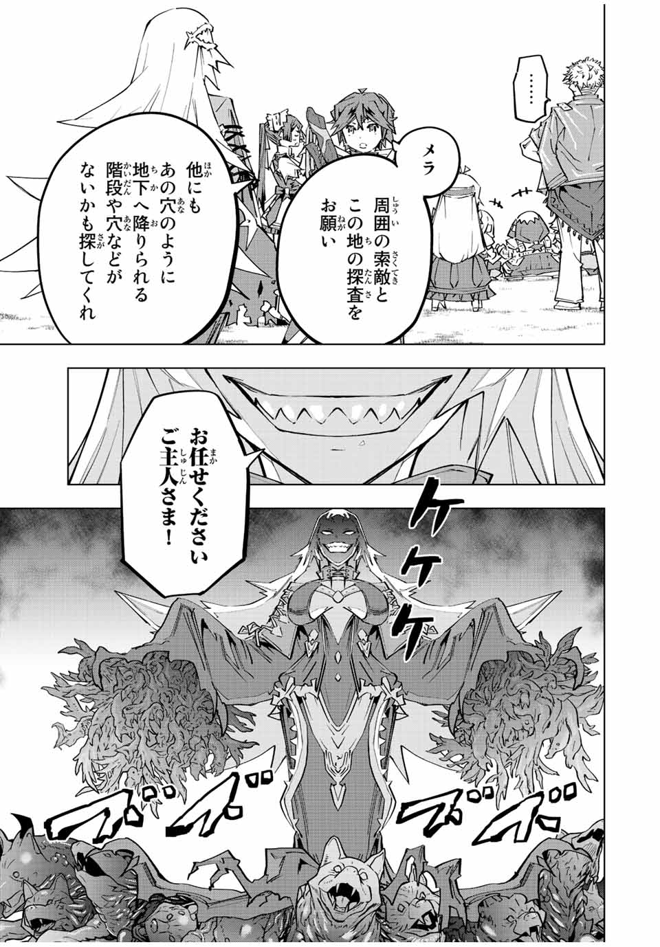 Shinjiteita Nakama-tachi ni Dungeon Chap 92 - Next Chap 93