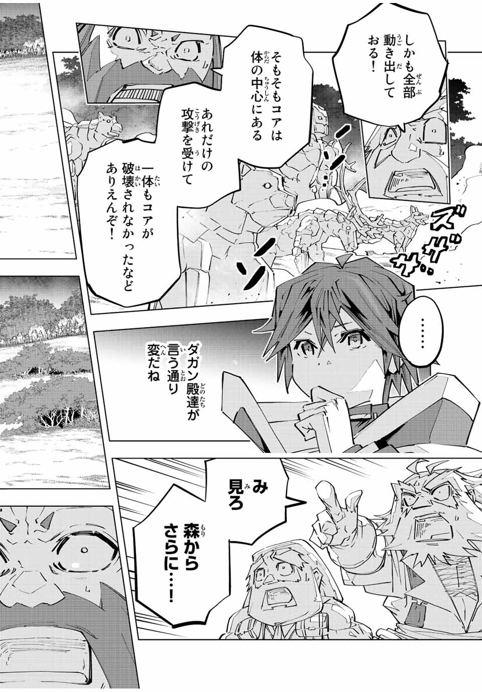 Shinjiteita Nakama-tachi ni Dungeon Chap 92 - Next Chap 93