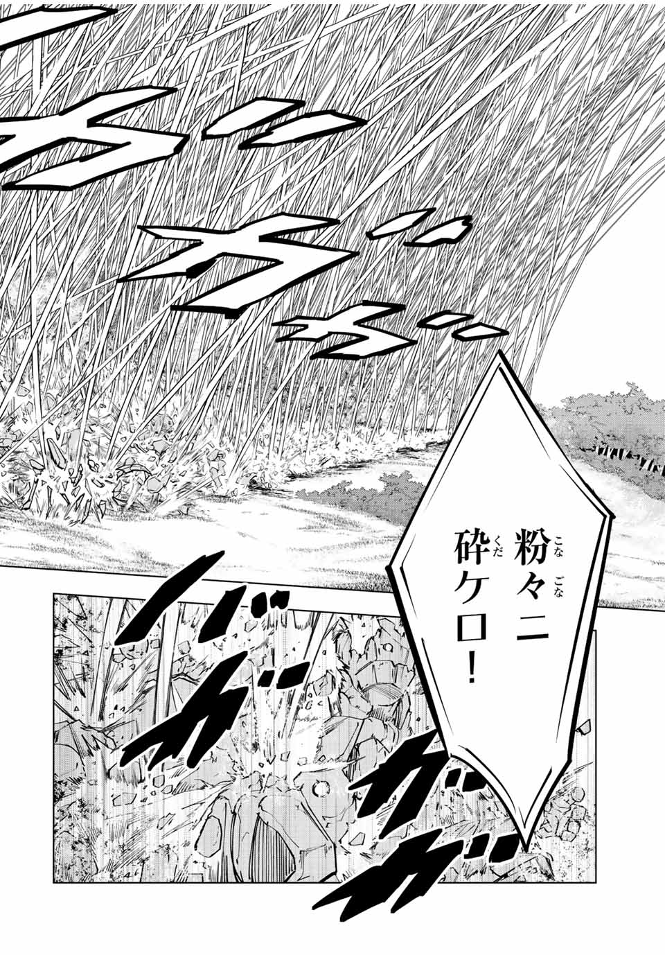 Shinjiteita Nakama-tachi ni Dungeon Chap 92 - Next Chap 93