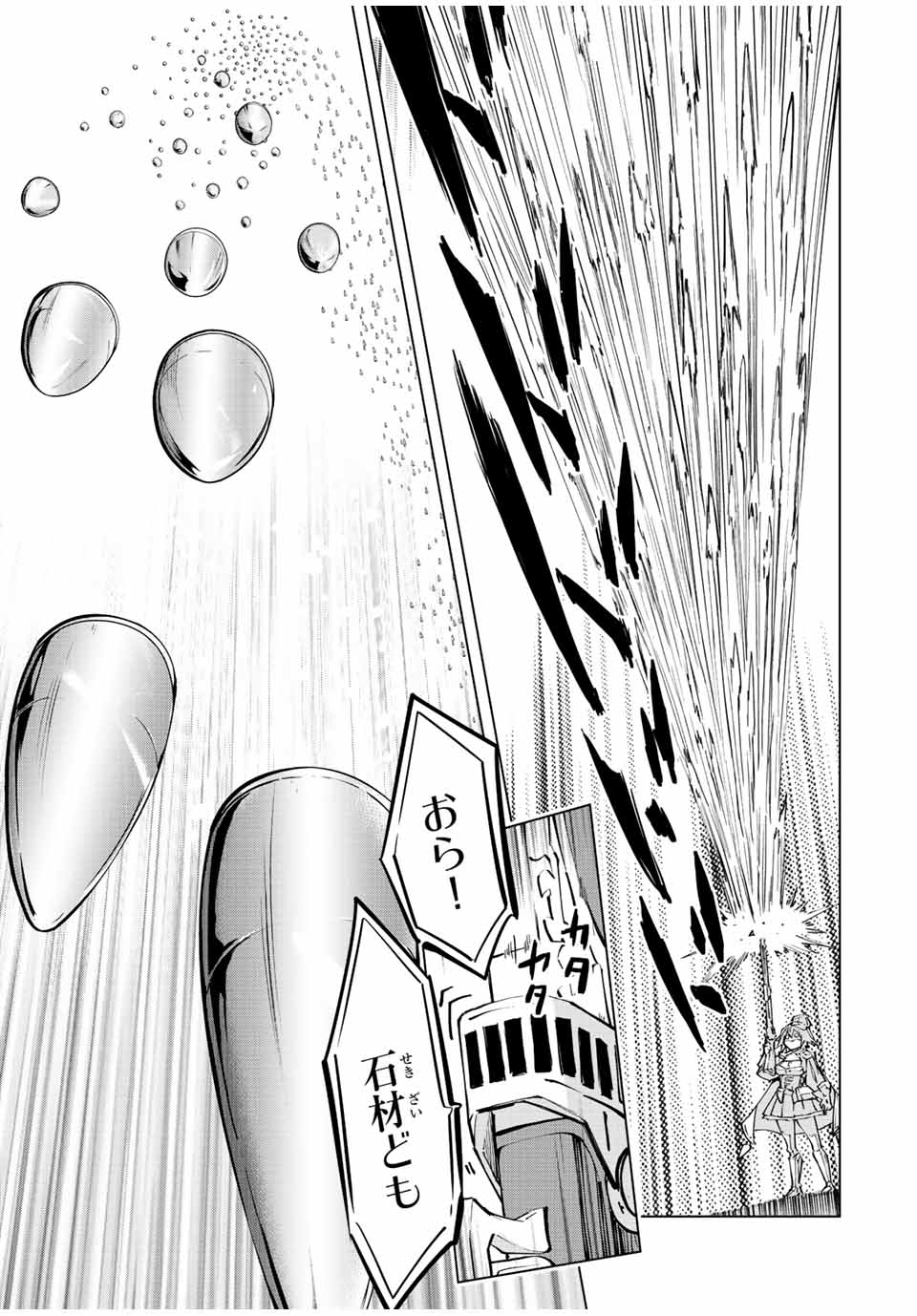 Shinjiteita Nakama-tachi ni Dungeon Chap 92 - Next Chap 93