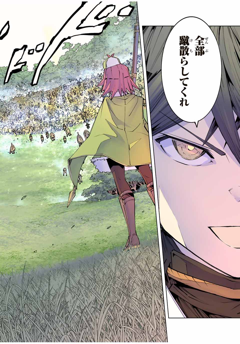 Shinjiteita Nakama-tachi ni Dungeon Chap 92 - Next Chap 93